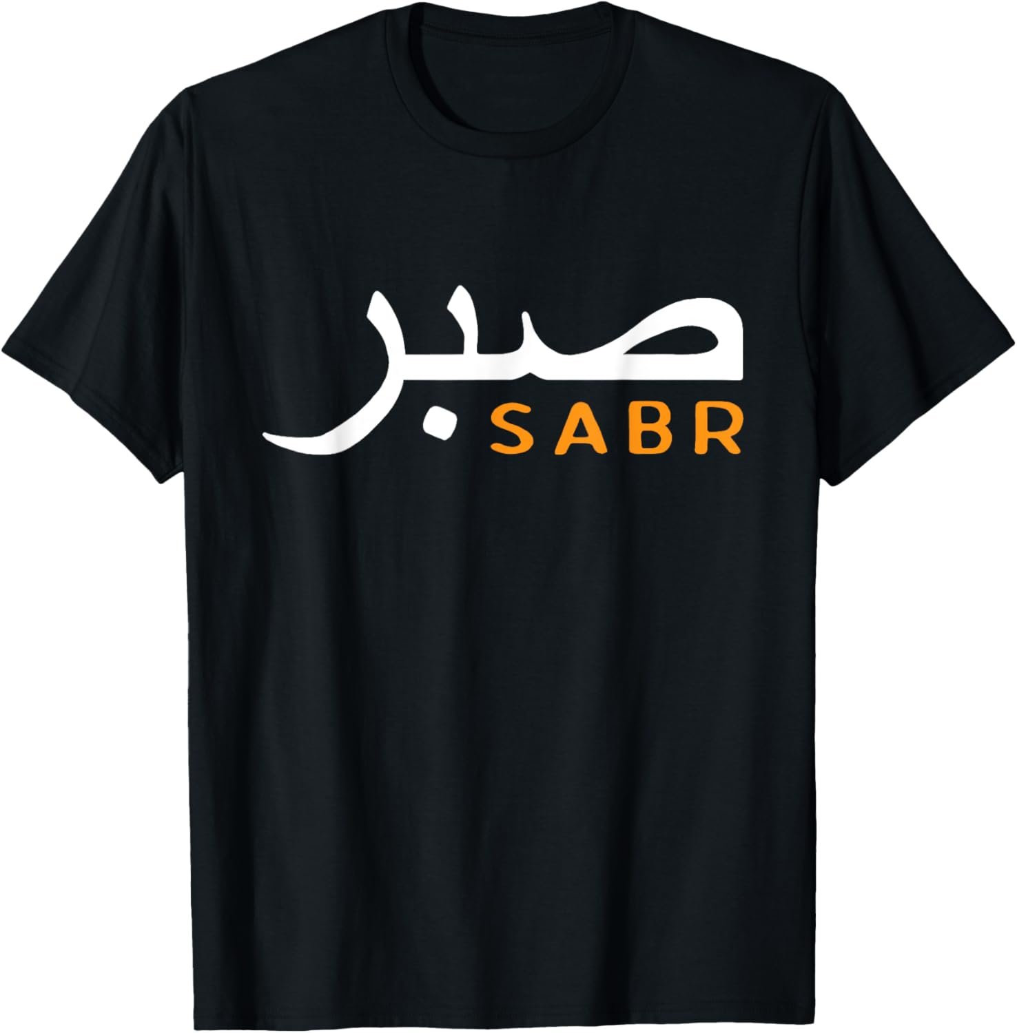 Cool Islam Vintage Motivational Muslim I... - Image 2